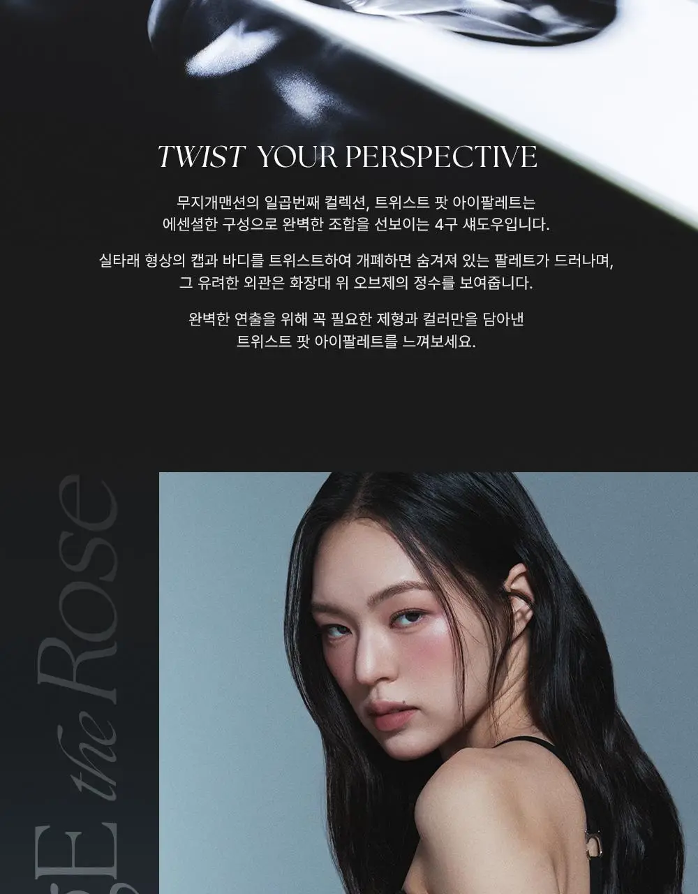[단독기획] 무지개맨션 트위스트 팟 아이팔레트 상세페이지 4